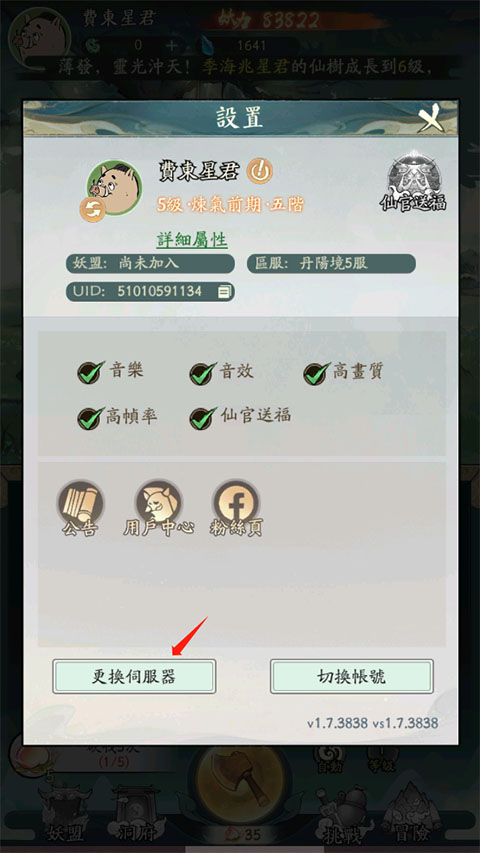 小妖问道台服最新版2025免广告版