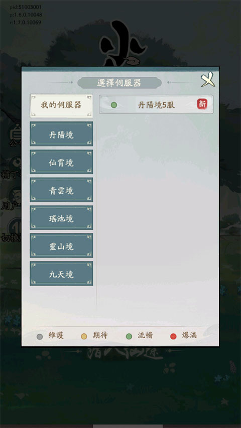 小妖问道台服最新版2025免广告版