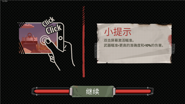 行尸2游戏内置功能菜单版