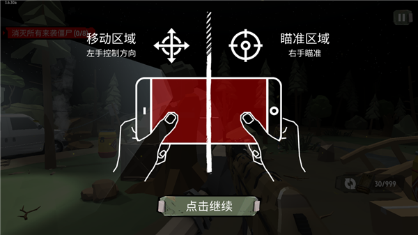 行尸2游戏内置功能菜单版