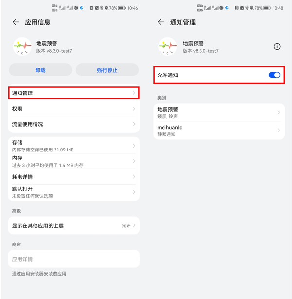 icl地震预警系统app