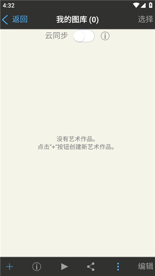 爱笔思画x官方正版(爱心笔画x)