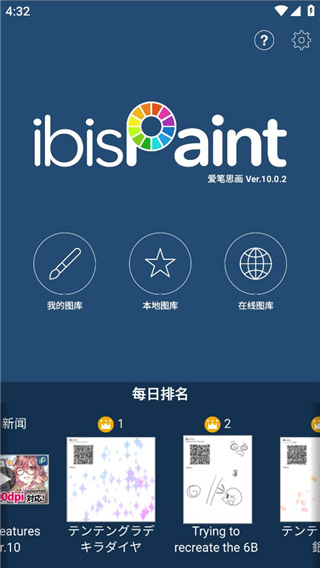 爱笔思画x官方正版(爱心笔画x)