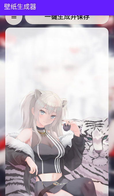 壁纸生成器app最新版