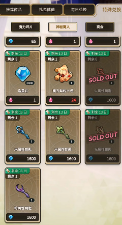 新世界狂欢无限钻石