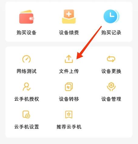 雷电云手机免费版无限挂机