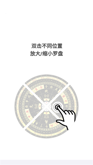 问真八字排盘宝罗盘APP最新版本