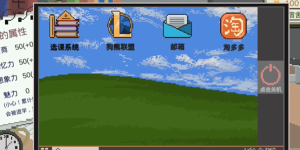 下一站我的大学测试服