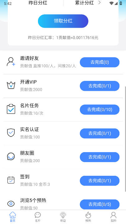 大脉网平台手机版v1.0.0(1)