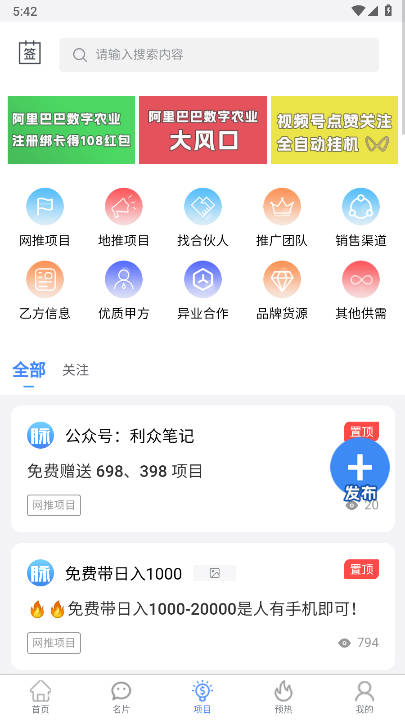 大脉网平台手机版v1.0.0(4)