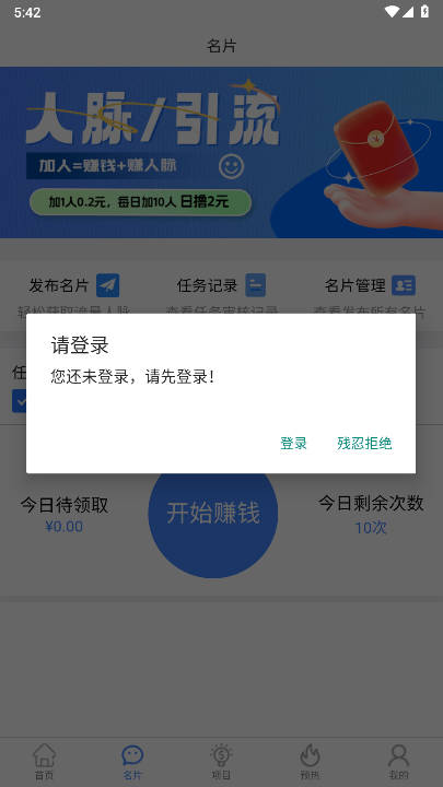 大脉网平台手机版v1.0.0(3)