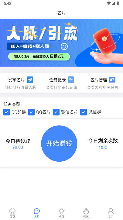 大脉网平台手机版v1.0.0(2)