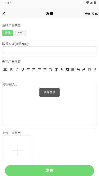 全民收租首码平台v1.5.6(4)