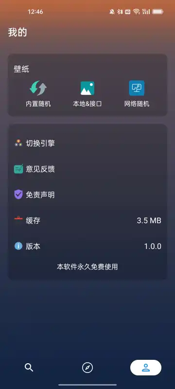 网盘搜索资源引擎APP最新版本v1.0.0(3)