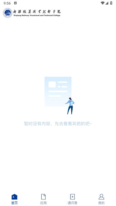 新疆铁职院app官方版vJXTD_3.2.0(3)