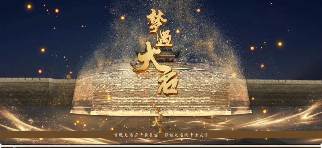 梦遇大名软件正式版v0.1(3)