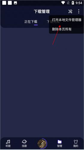 飞翔音乐app官方正版手机版(Fly音乐)