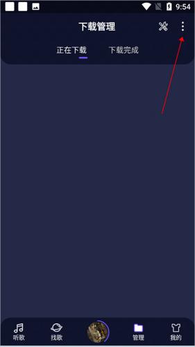 飞翔音乐app官方正版手机版(Fly音乐)