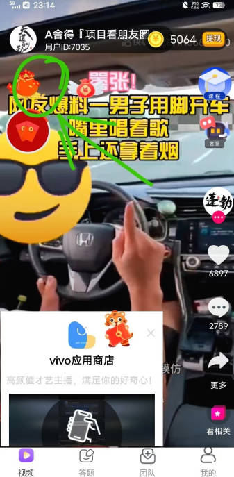 指尖趣答app最新版v1.0.0(4)