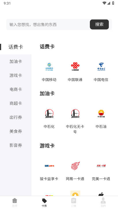 可可收app官方版v1.0.0(3)