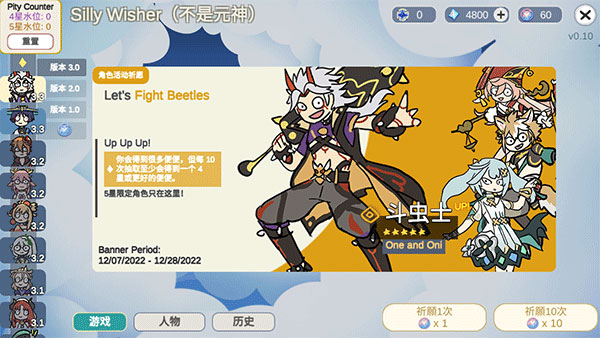 原神愿望模拟器抽象版(Silly Wisher)