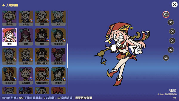 原神愿望模拟器抽象版(Silly Wisher)