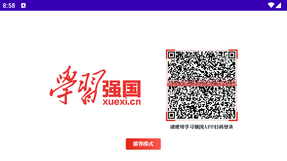 学习强国TV版官方版