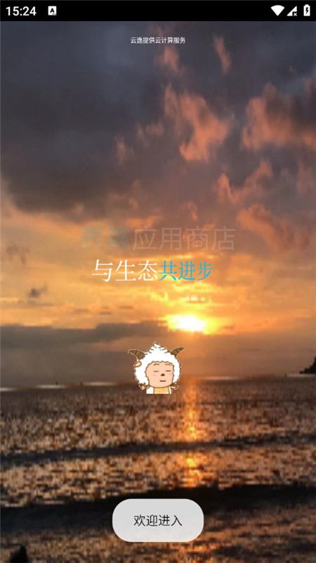 表趣应用商店appv1.0(1)