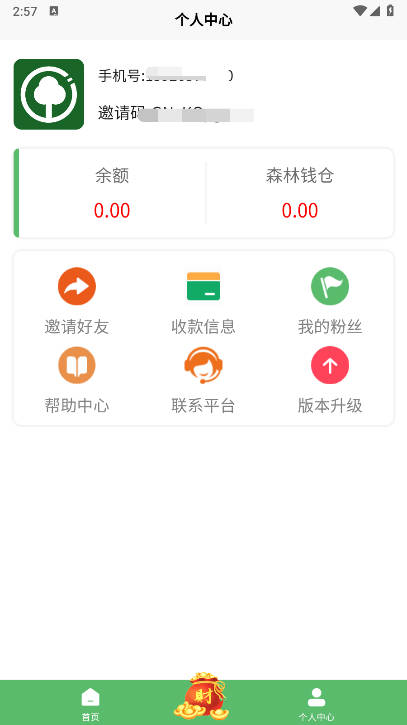 泡泡森林软件最新版v3.0.2(4)