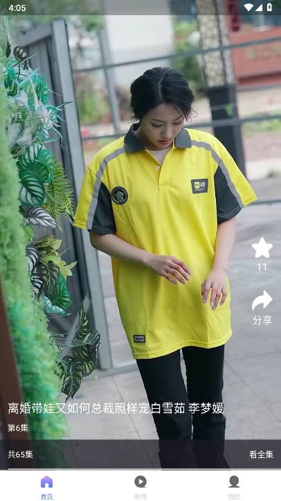 UP星剧平台官方版v1.3.4(3)