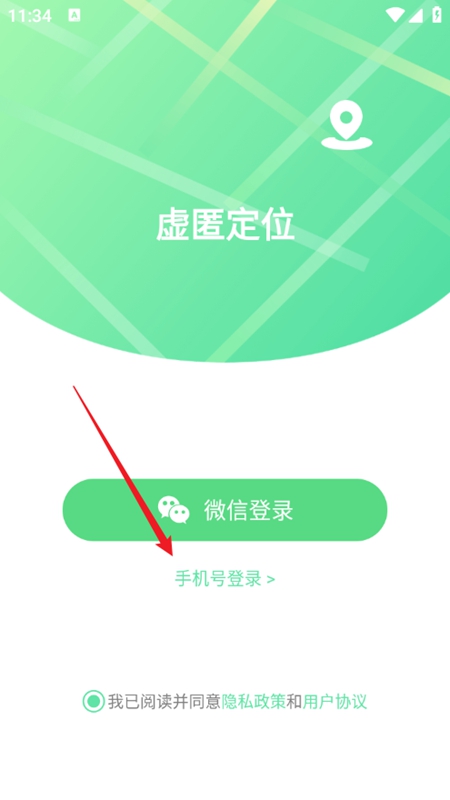 虚匿定位下载安卓
