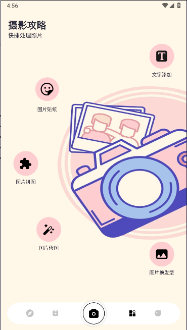 无锐化相机app下载安卓版v1.2(3)