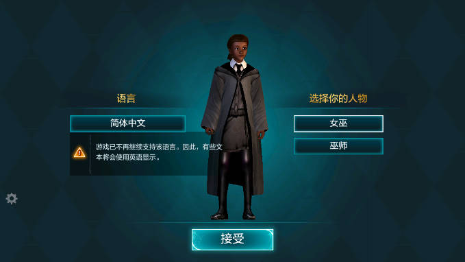 哈利波特霍格沃茨之谜无限金币钻石版v6.4.3(3)