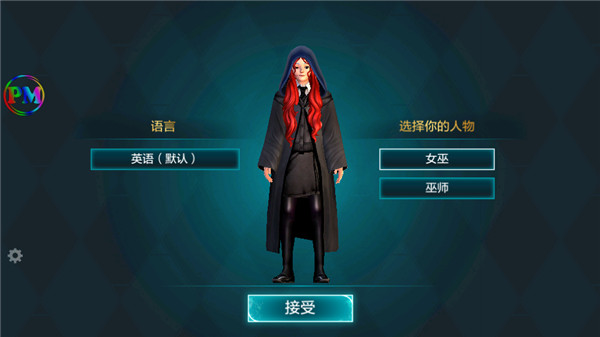 哈利波特霍格沃茨之谜无限金币钻石版