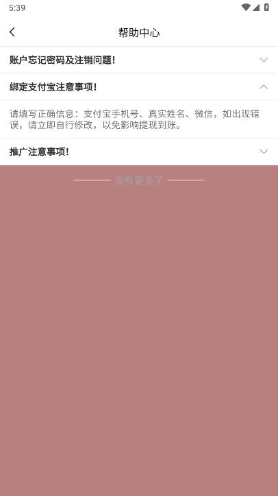聚点人脉app最新版v2.0.2(4)