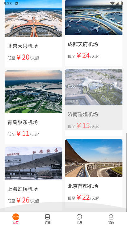 停小帮平台官方版v1.1.4(2)