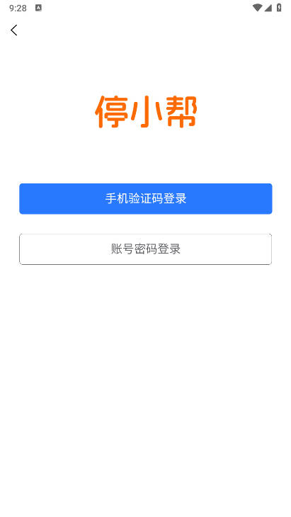 停小帮平台官方版v1.1.4(4)