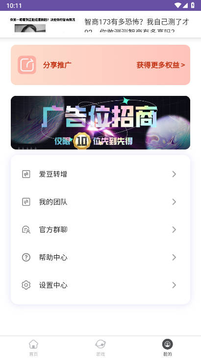 爱豆呀app官方正版v1.0.2(1)