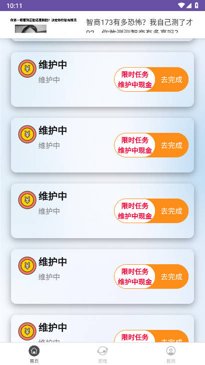 爱豆呀app官方正版v1.0.2(3)