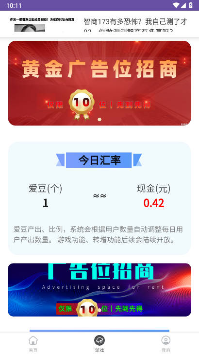 爱豆呀app官方正版v1.0.2(2)