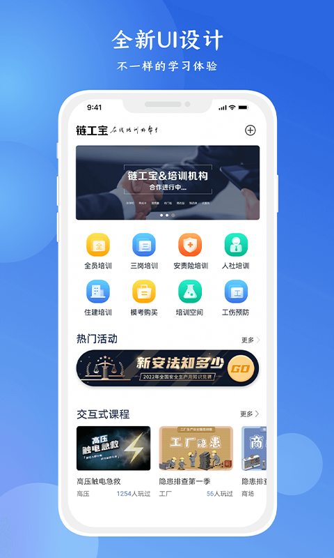 链工宝app下载安装最新版本v4.1.3(4)