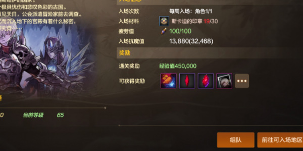 地下城与勇士起源手游