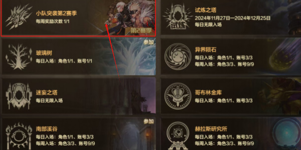 地下城与勇士起源手游