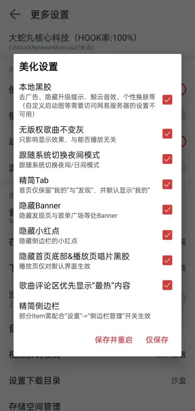 大蛇丸音乐软件免费下载安装手机版