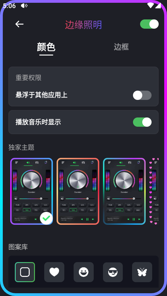 超级音量助推器app最新版本v1.0(3)
