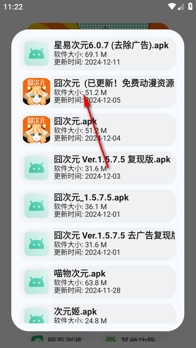 蓝奏搜索工具app