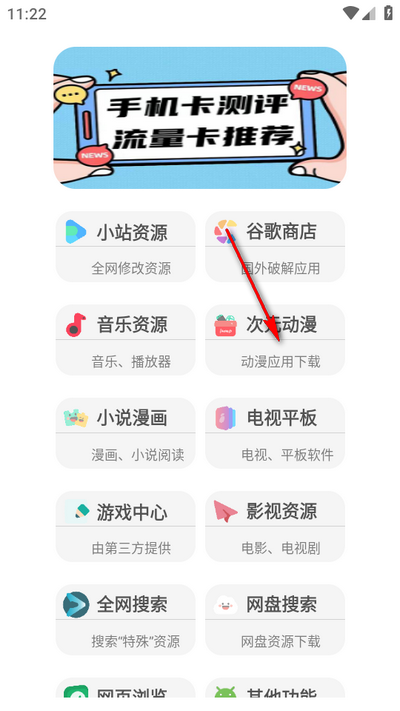 蓝奏搜索工具app