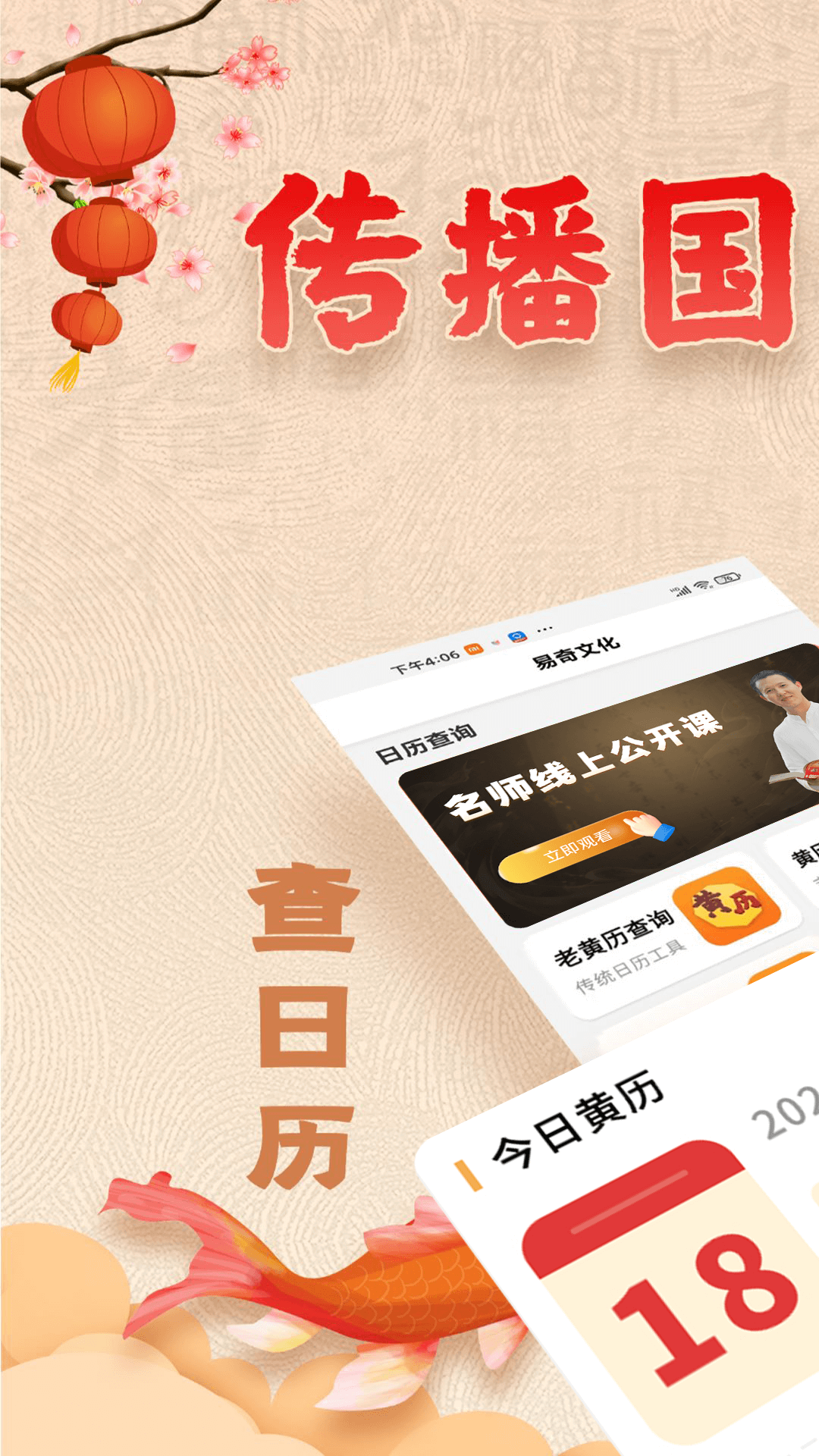 易奇文化app最新版本2025年v4.8.8(4)