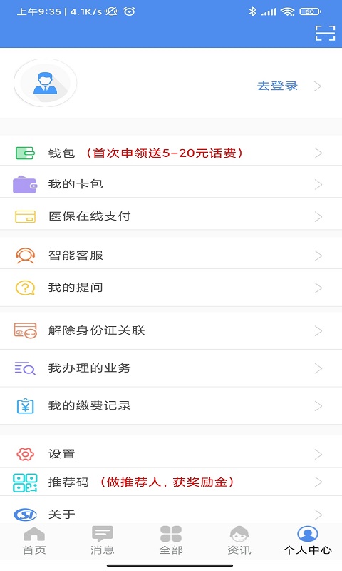 民生山西养老认证app2025最新版v2.2.3(1)