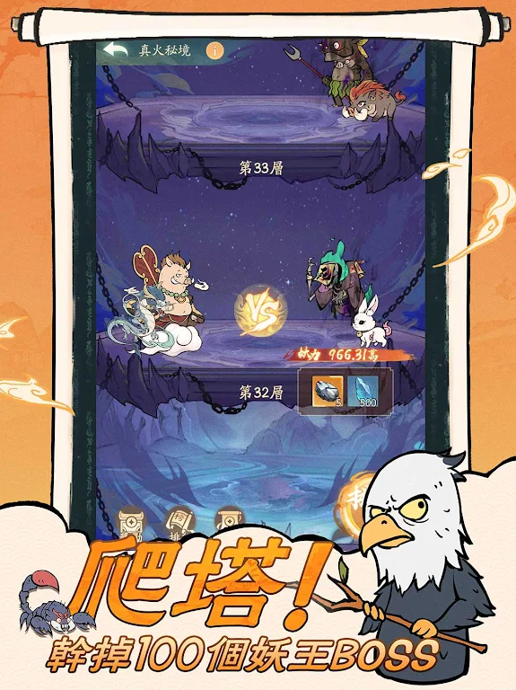 小妖问道台服最新版2025免广告版v2.9.00(4)